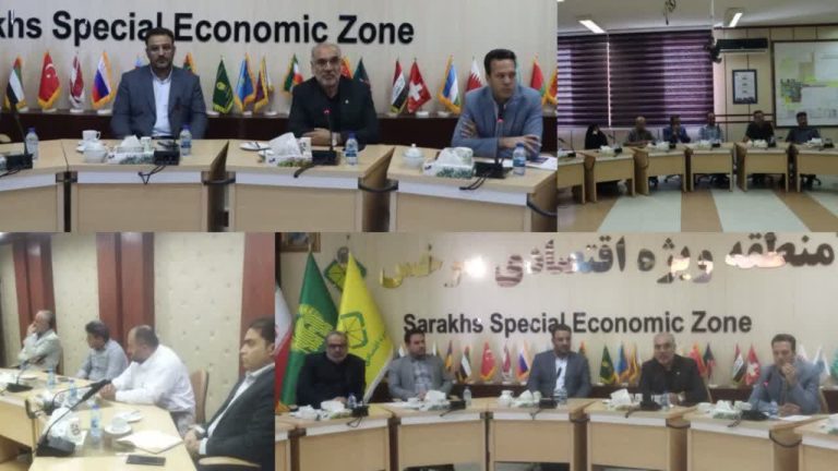 تلاش خستگی ناپذیر مدیرعامل منطقه ویژه اقتصادی سرخس برای هموار سازی مسیر سرمایه گذاری