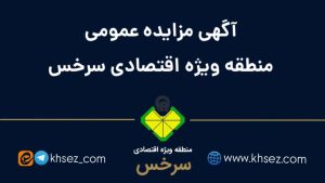 آگهی برگزاری مزایده خودرو هایما S7 مدل ۱۳۹۷