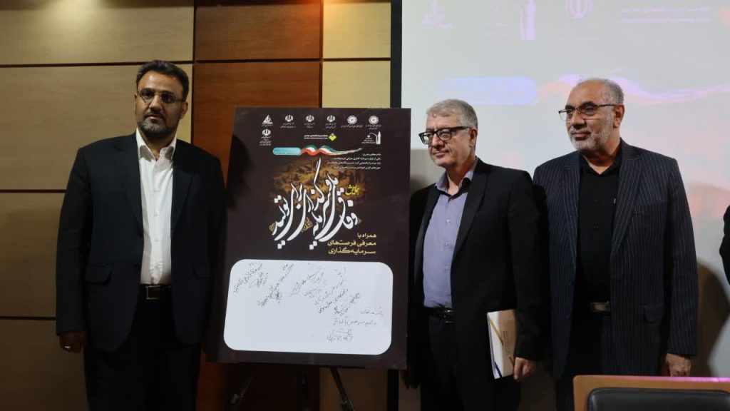 تفاهم نامه سازمان منطقه ویژه اقتصادی سرخس  با اتاق تعاون استان خراسان رضوی در حاشیه همایش وفاق ملی و سرمایه گذاری برای تولید