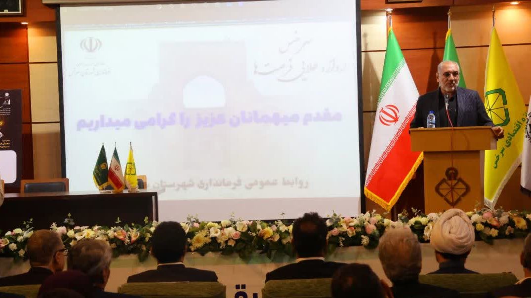 همایش “وفاق ملی و سرمایه‌گذاری برای تولید” در منطقه ویژه اقتصادی سرخس