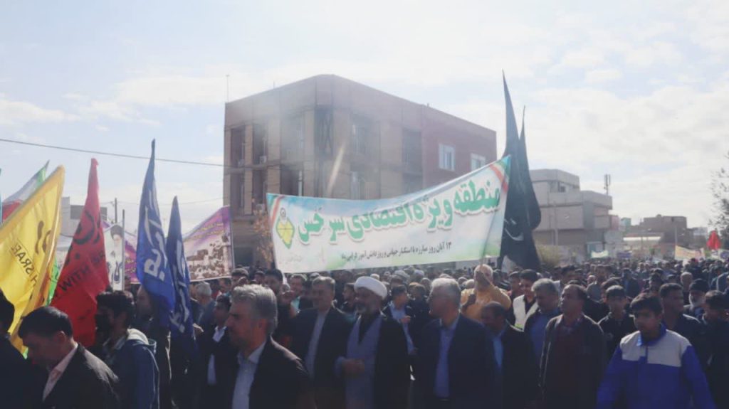 یوم‌الله ۱۳ آبان