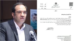 مدیر عامل منطقه آزاد تجاری صنعتی سرخس منصوب شد